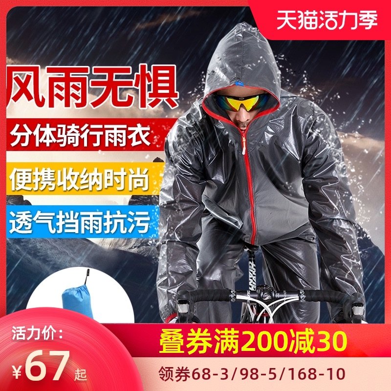 骑行雨衣自行车骑行服男套装防风衣D山地车骑行裤女公路车骑行装