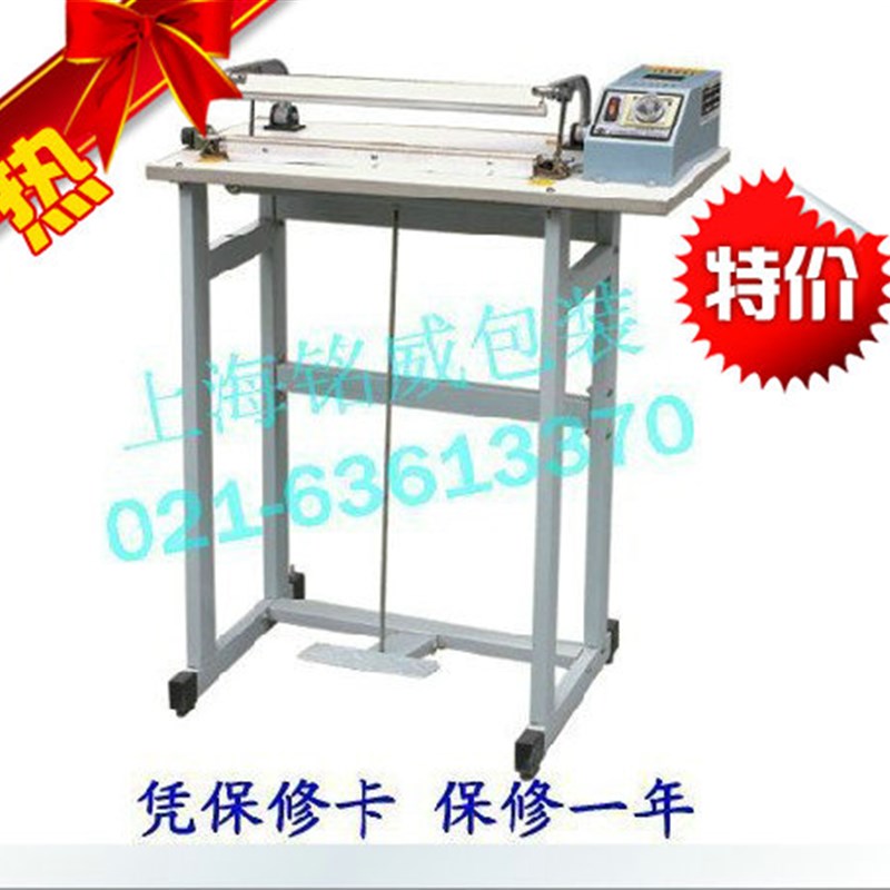 通过式F-800型脚踏封口机/塑料袋/热缩膜/封80厘米脚V踩连续使用O