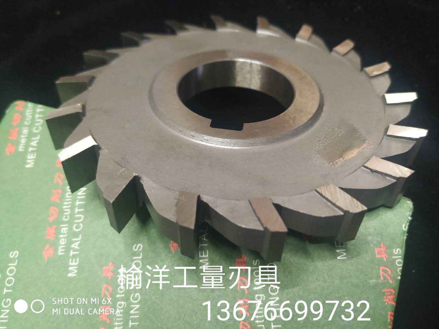 哈尔滨白钢直齿三面刃铣刀100/110*厚5/6/8/10J/12/14/16/18/20/2