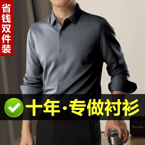 春秋季丝绸感衬衫男士长袖新款免熨烫商务K职业正装工作服装伴郎