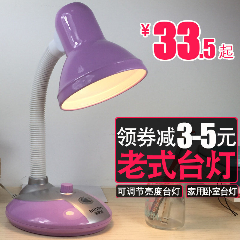老式台灯可调节亮度卧室r床头家用调光灯泡宿舍护眼书桌大学生插