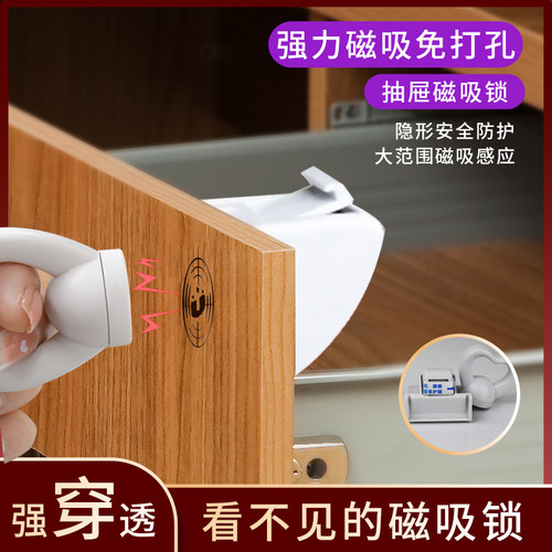 磁吸儿童安d全锁隐形柜子暗锁扣防宝宝开柜门锁免打孔多功能抽屉
