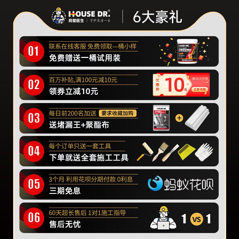 屋顶防水补漏材料补漏王s房顶裂缝楼顶漏水防漏胶卷材隔热防水涂