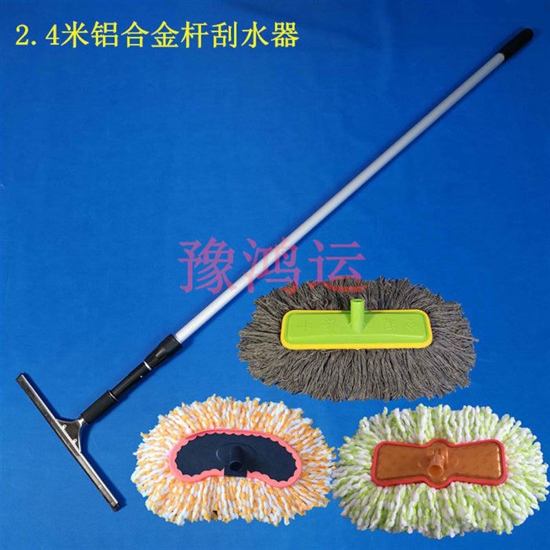大客车货车加长伸缩杆玻璃刮水器洗车刷加长柄O2.4米洗车拖把车用