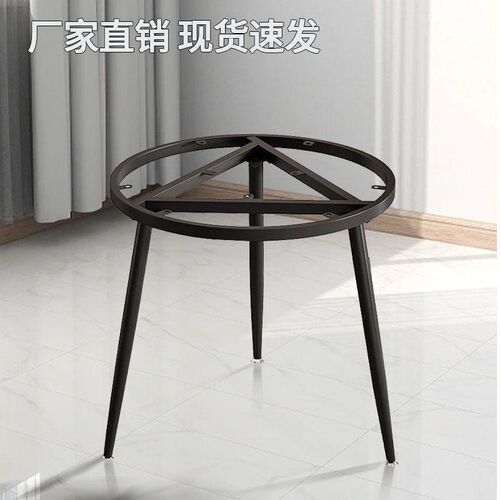 现货铁艺圆形桌脚支架岩板大理石茶几G边几金属圆桌腿底座圆桌脚