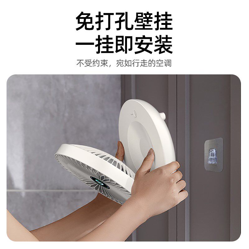 循环扇桌面电风扇m办公室充电免打孔壁挂厨房风扇摇头小风扇折叠,生活电器,户外风扇/移动风扇,淘宝优惠券,粉丝福利购,淘宝优惠卷