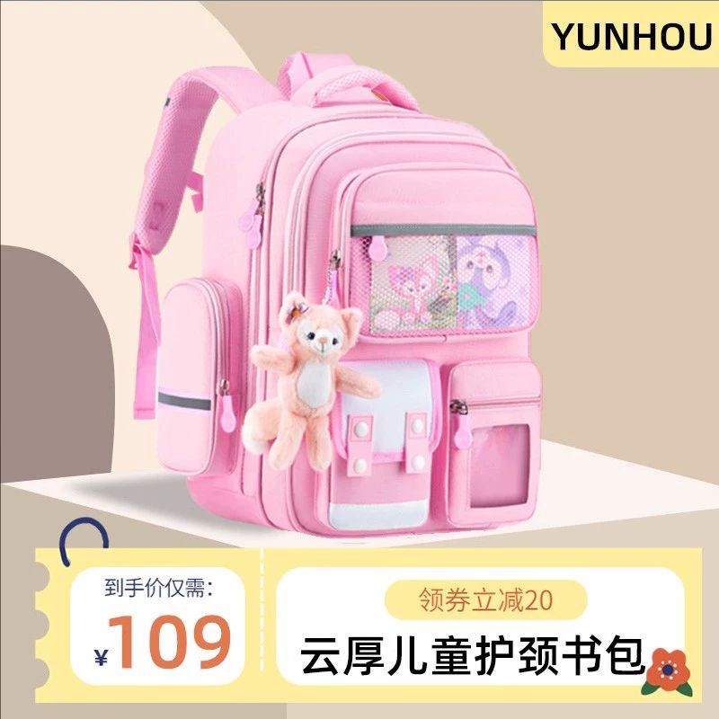 云厚新款小学生书包男女儿童书包1-E3-6年级女大容量儿童书包双肩