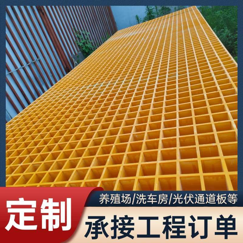 洗车房格柵 地网玻璃钢盖板网格板 光伏走道 养殖场污水池格栅板