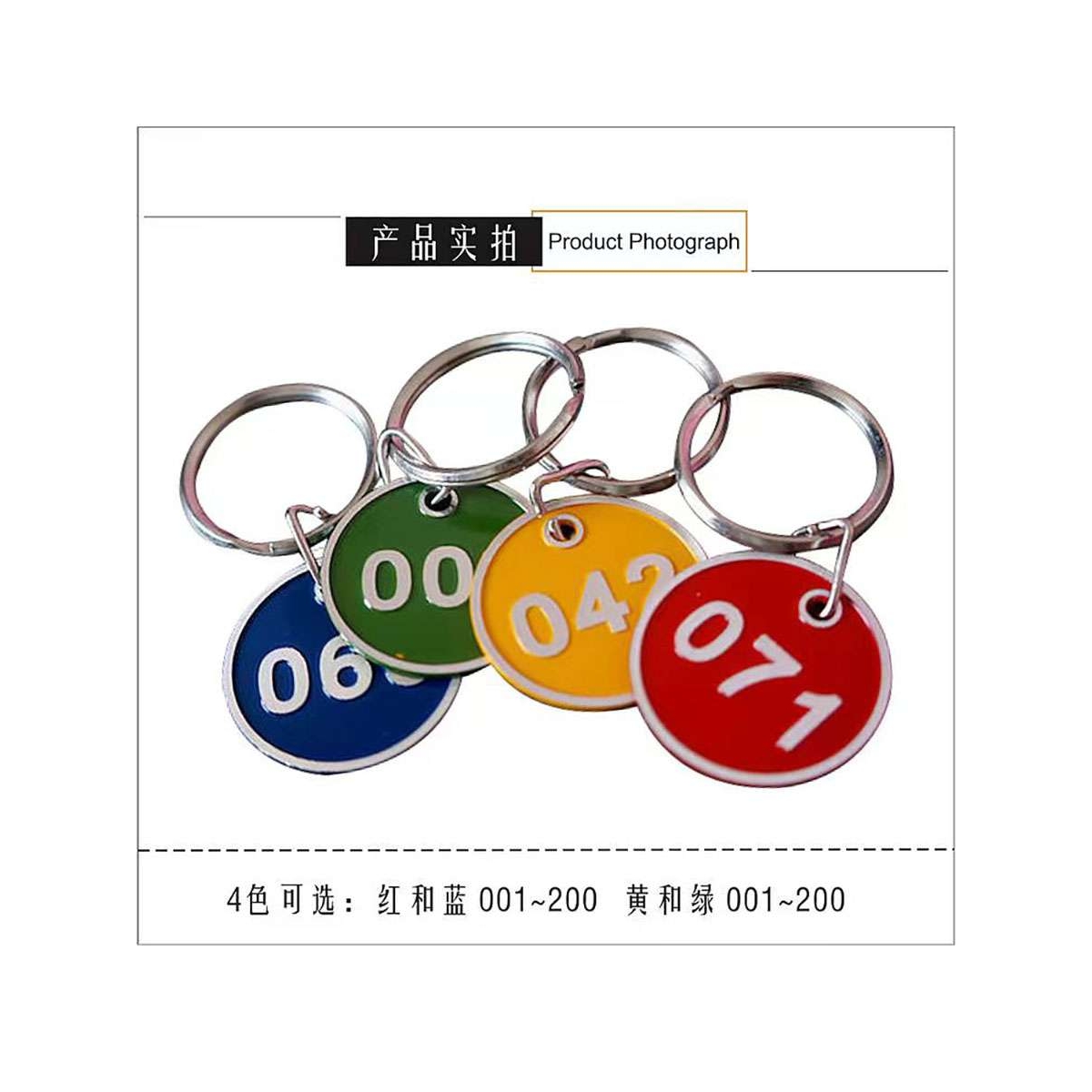 铝合金手牌挂牌金属号码牌桑拿游泳寄存车钥匙浴室数字编号牌之满