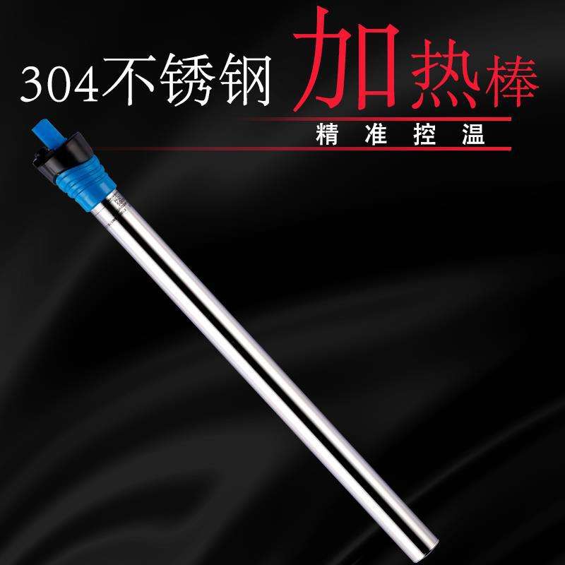 鱼缸加热棒  乌龟水族箱小型加热器304不锈钢自动变频恒温器