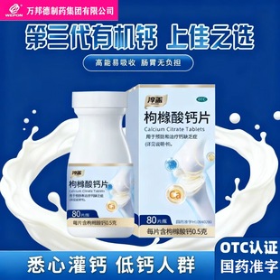 淳盖枸橼酸钙片官方正品孕妇钙片孕期专用不便秘口服无糖otc药品