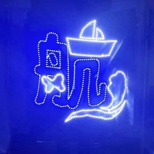 左航超薄演唱会灯牌粉丝歌迷演唱会活动应援定制链接