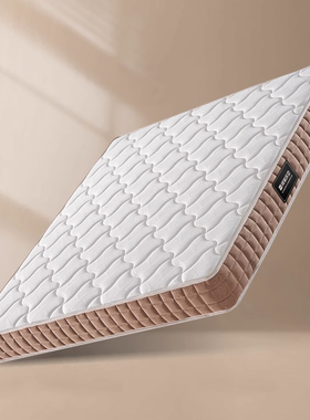 顾家家居零胶水环保黄麻棕防螨抑菌舒适透气整网弹簧偏硬椰棕床垫