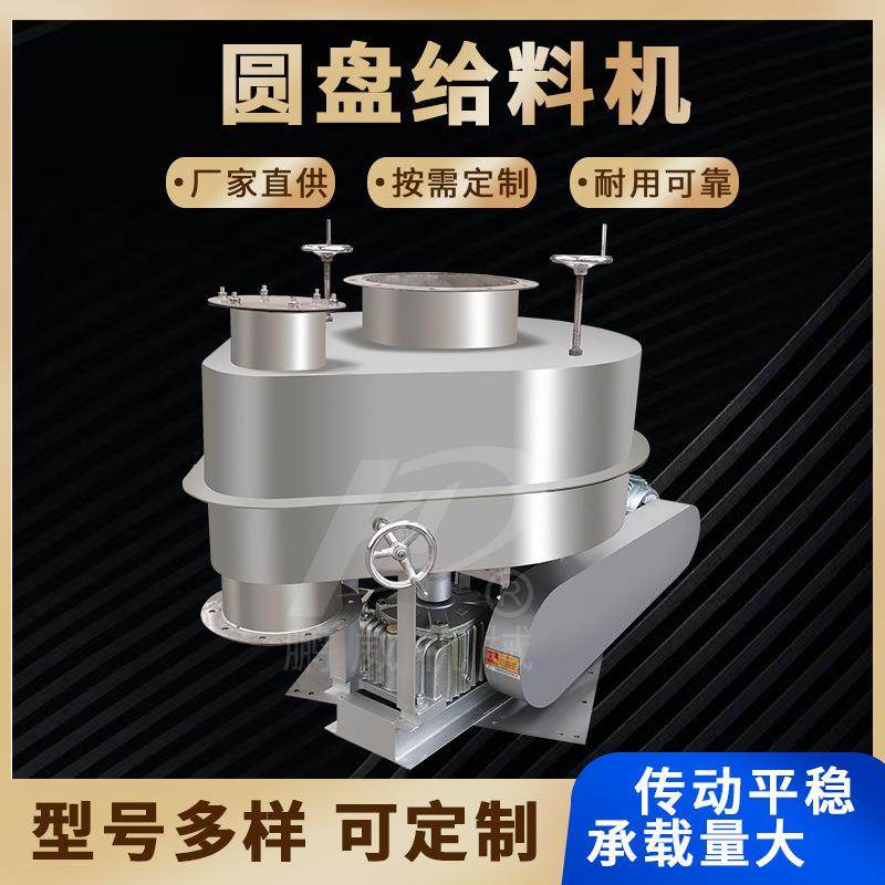 坐式喂料机矿用砂石定量喂料机矿石投料设备圆盘给煤机,搬运/仓储/物流设备,其他起重搬运设备,淘宝优惠券,粉丝福利购,淘宝优惠卷