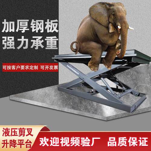 固定剪叉式升降机仓库装卸货液压升降平台升降台货梯提升机
