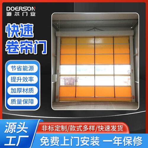 工业快速门堆积卷帘门pvc快速卷帘门车间堆积背带式快速卷帘门