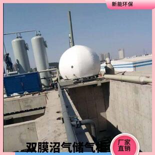 50-5000立方双膜气柜厌氧沼气储气柜PVDF膜材结构