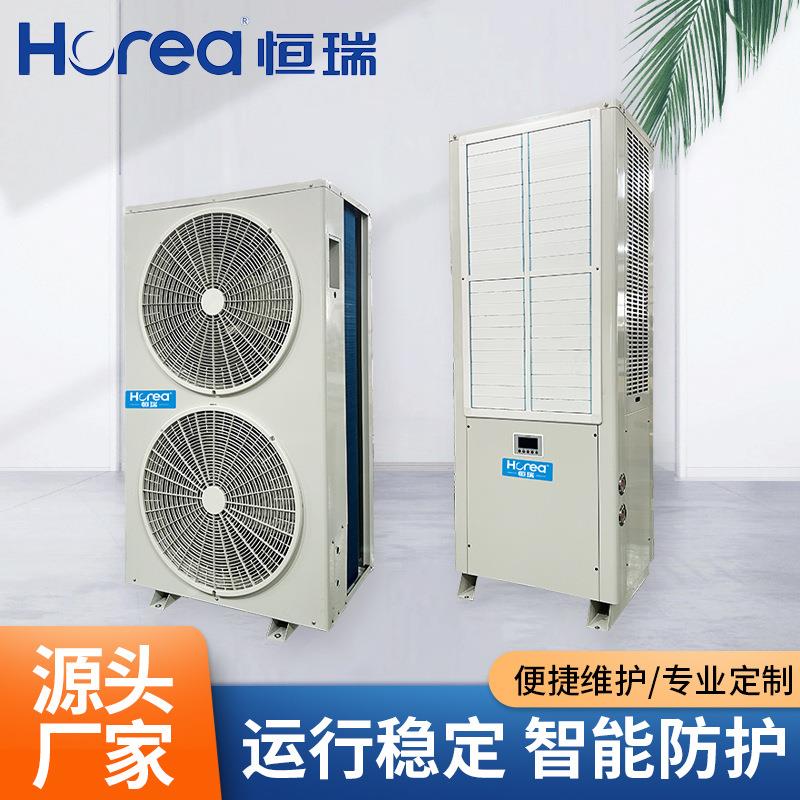 商场组合式空调机组酒店远程立式百叶窗组工业防爆冷暖一体式机组