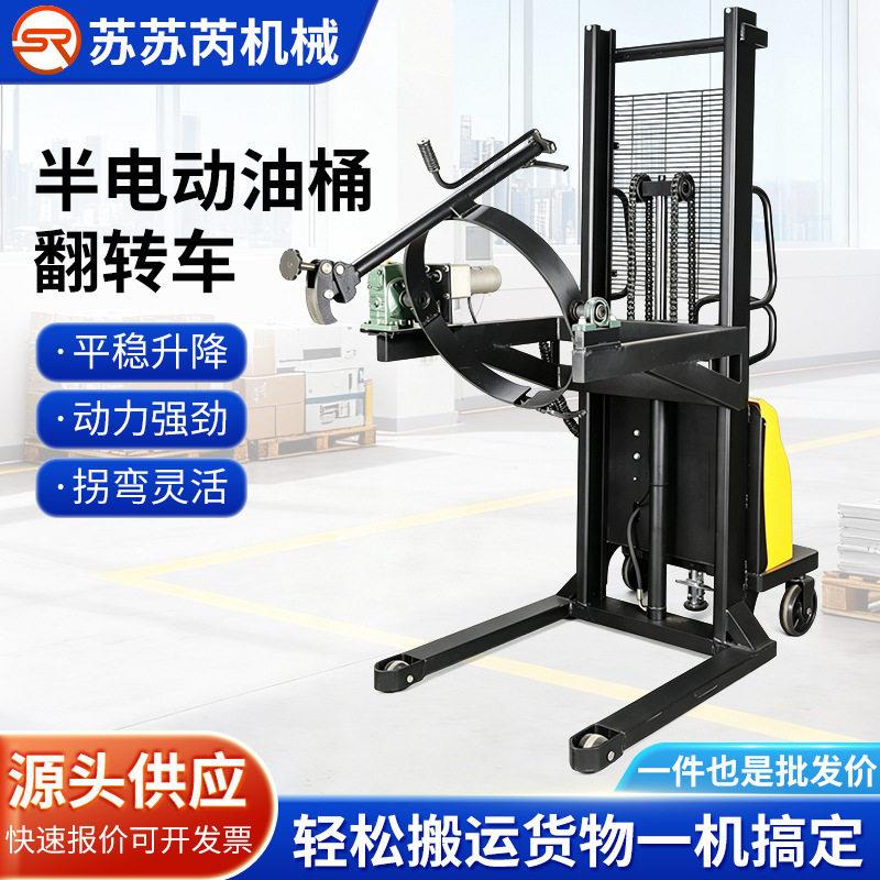 半自动油桶升倒料车铁桶塑料桶搬运车电动电子秤称重油桶叉车