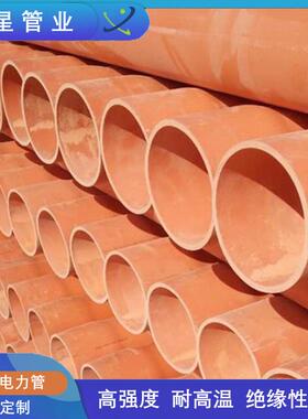 cpvc电力管电力电缆保护管市政工程用管110/125河南pvc电力管