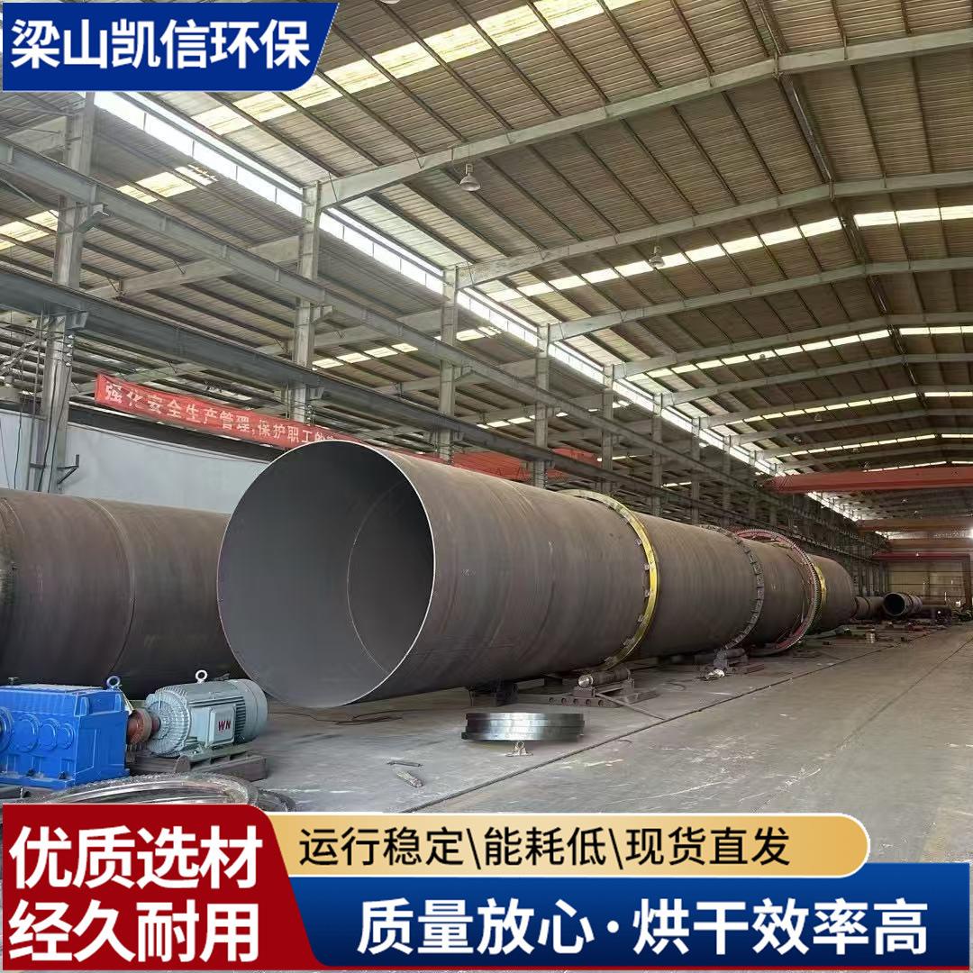 小型连续式滚筒烘干机工业矿沙子矿渣铁粉全自动回转滚筒烘干机