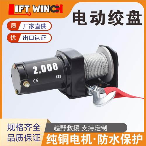 厂家直供2000磅无线遥控12V沙滩摩托车ATV电沙滩车绞盘
