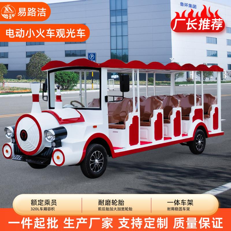 卡通火车景区观光车电动观光车14座景区摆渡车敞篷款11座观光车