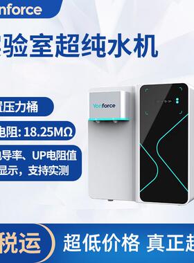 超纯水机实验室一级水RO电导率0.05UP电阻18.25超纯水机