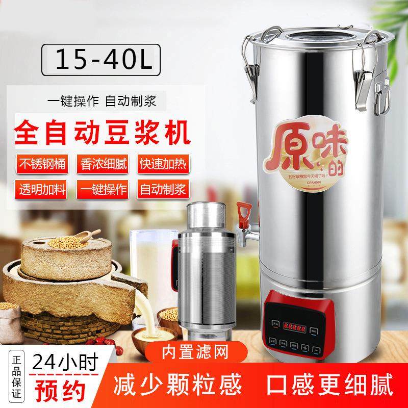 豆浆机进水加热破壁机304不锈钢大容量可预约智能磨浆智能预约,清洗/食品/商业设备,其他食品加工设备,淘宝优惠券,粉丝福利购,淘宝优惠卷