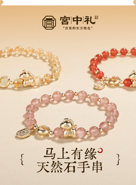 宫中礼水晶转好运红玛瑙手链