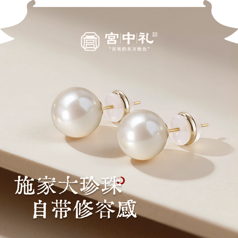 【礼物】珠盈玉润耳钉
