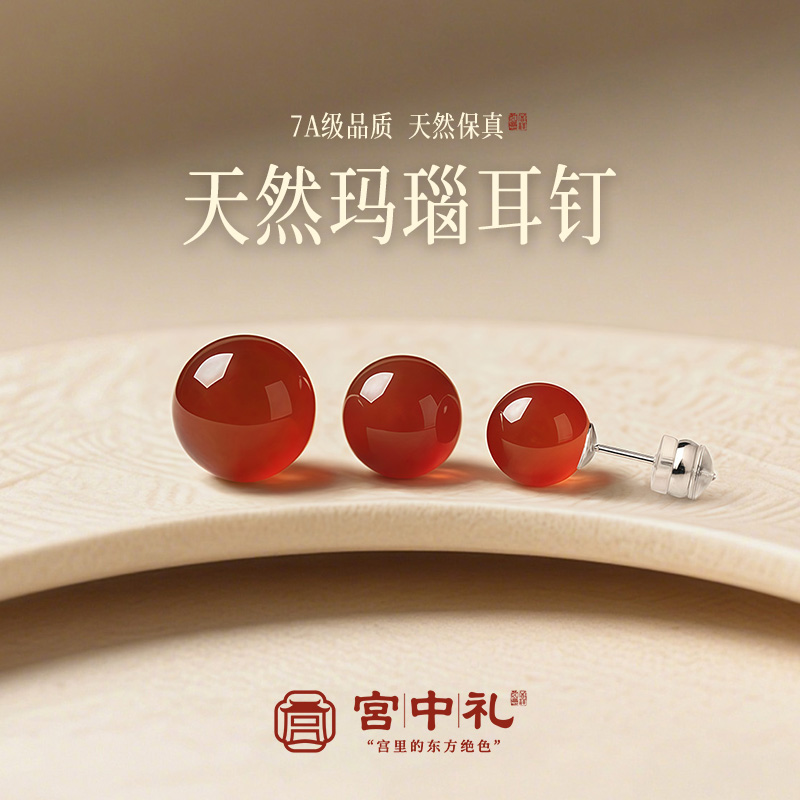 【新中式礼物】多色玛瑙圆珠耳钉