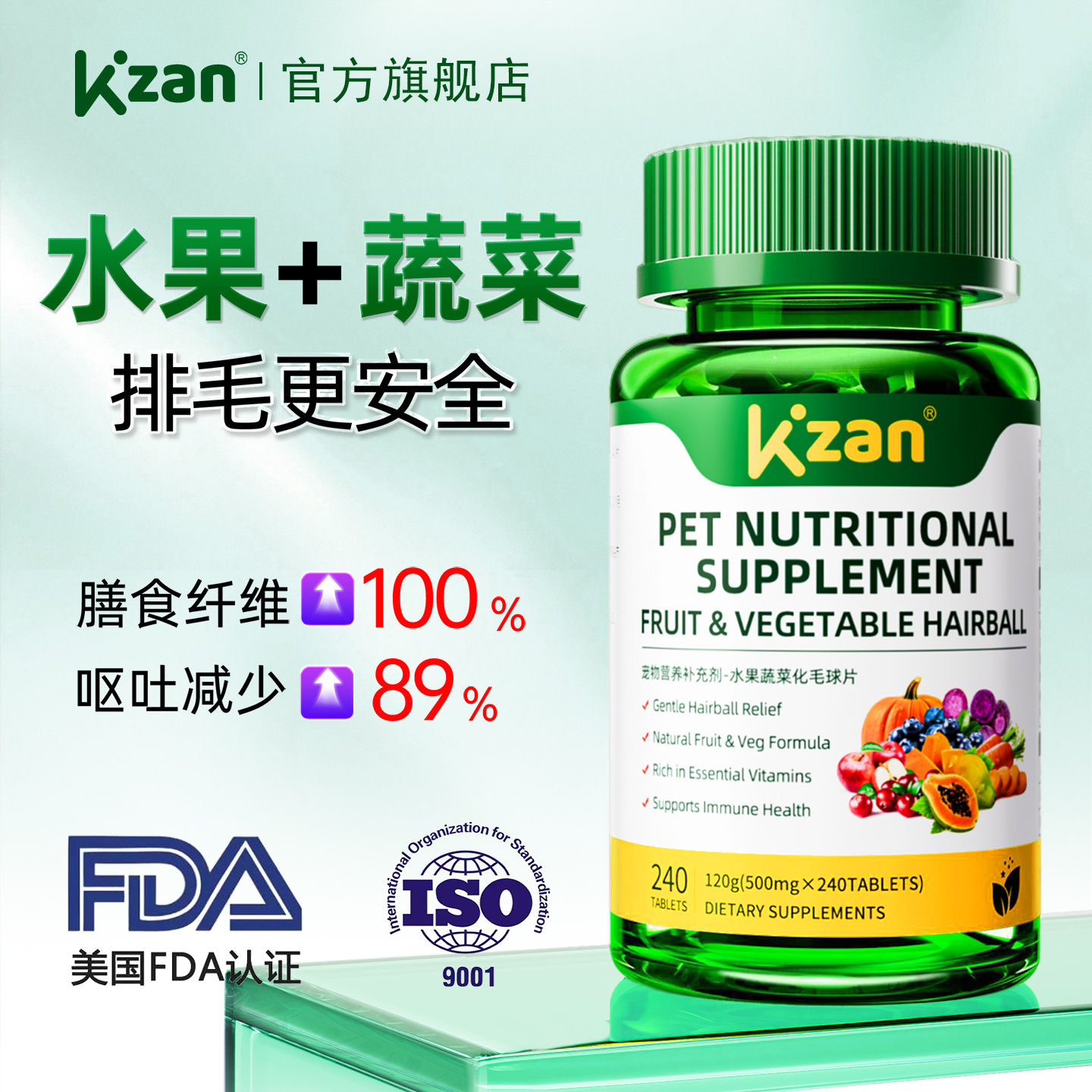 猫咪水果蔬菜纤维化毛球片TOP①