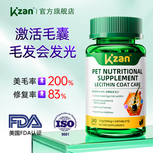 猫咪专用卵磷脂狗蛋黄软磷脂宠物美毛护肤鱼油爆毛粉生物素防掉毛