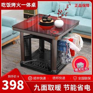 吃饭取暖一体桌家用正方形暖脚电暖炉电磁炉火锅烤火炉桌电暖桌子