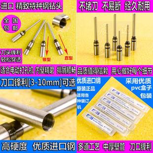 进口空心钻头电动打孔机钻头吊牌打孔机钻头冲孔打洞钻头纸类钻头