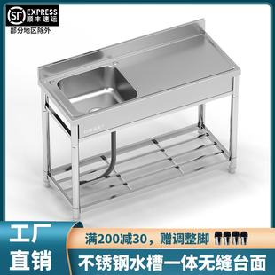 不锈钢水槽台面无缝一体带支架洗菜盆双盆厨房洗碗池单槽家用加厚