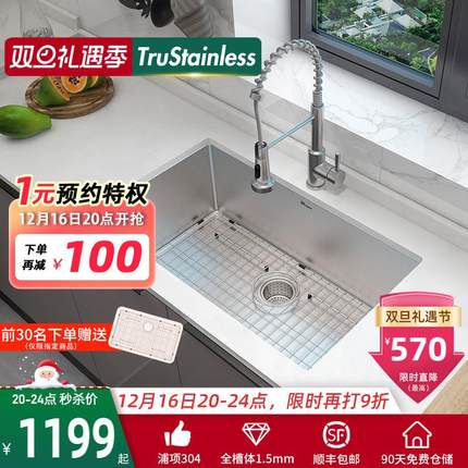 美国TRU厨房304不锈钢水槽定制手工大单槽台下洗菜盆洗碗水池30