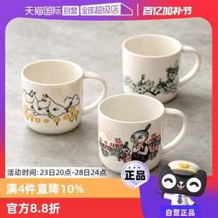 自营 Moomin姆明亚美杯子进口陶瓷水杯家用马克杯喝水杯咖啡杯