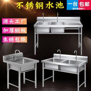 商用不锈钢水槽厨房单双水消毒池家用洗碗洗菜洗手盆带支架带平台