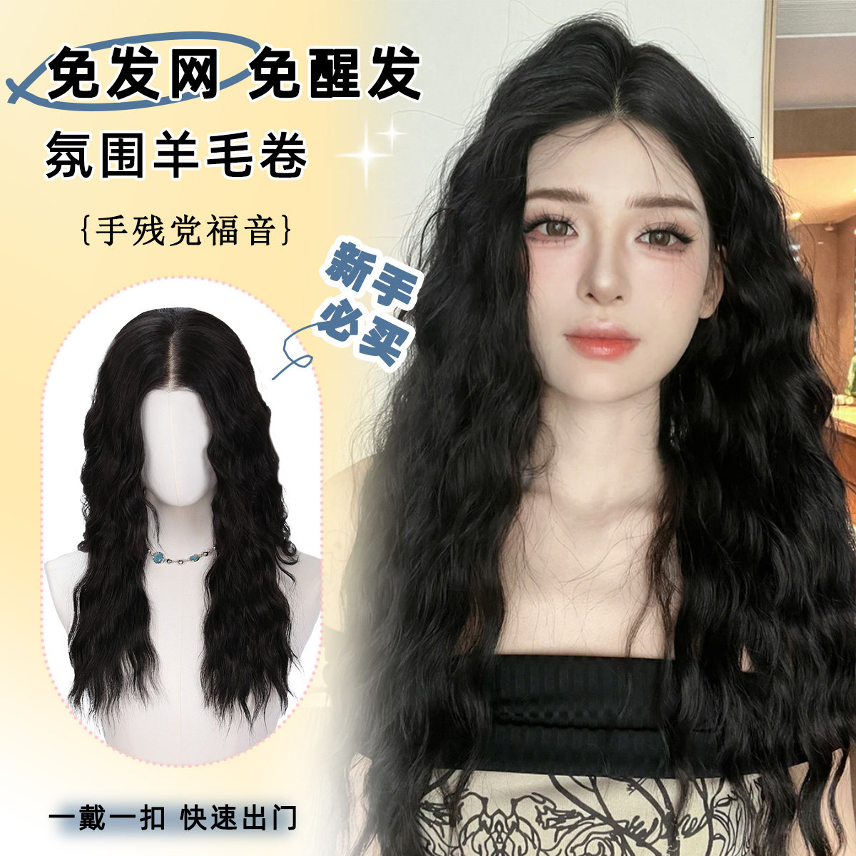 尚蔻假发片增发量蓬松仿真发半头套羊毛卷长发隐形自然无痕一片式