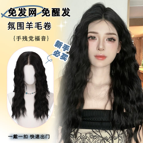 免发网羊毛卷假发！复古慵懒