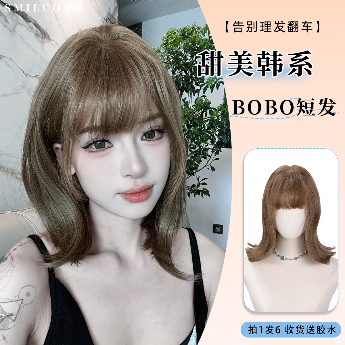 尚蔻假发全套头女短发日常仿真人发丝黑直发金色无痕隐形一刀切发