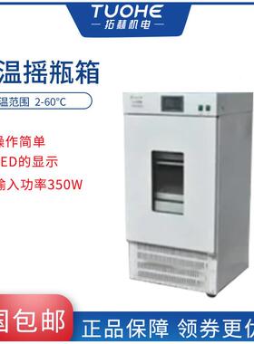 拓赫HZQ300HZQ-F300-全温摇瓶箱 微生物植的培F养、保存、物的栽