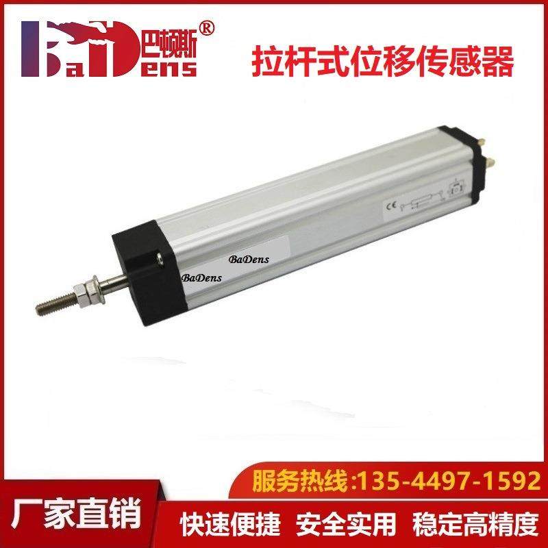 注塑机电子尺高精度拉杆KTC50mm~1500mm通用型滑块直线位移传感器