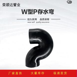 铸铁排水管W型P弯供应卡箍式连接P型存水弯排水管配件
