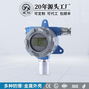 星仪CWS15D防爆型温湿度变送器4-20mA粉尘隔爆本安工业环境传感器