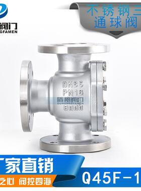 厂家供货Q45F-16P不锈钢三通球阀四氟密封L型