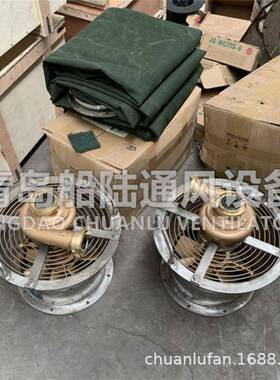 CSZ-300船用轴流通风机防爆CT6风机手提便携式水力风机