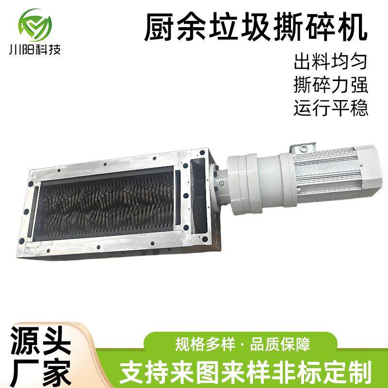 厨余垃圾撕碎机金属电路盘纸张书本小型电线多功能撕碎机,五金/工具,其他机械五金,淘宝优惠券,粉丝福利购,淘宝优惠卷